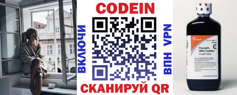 Кодеиновый сироп Lean Purple Drank  darknet какой сайт  Сельцо 