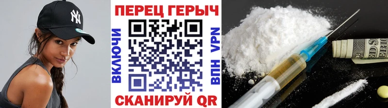 ГЕРОИН герыч  Сельцо 