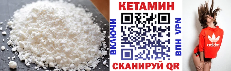 Кетамин VHQ  Сельцо 