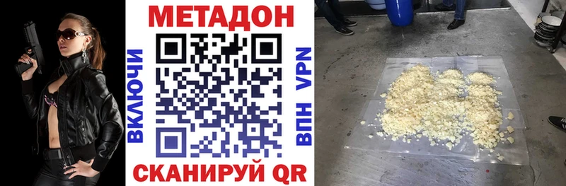 Метадон белоснежный купить цена MEGA сайт Сельцо